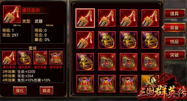 三国群英传争霸九游版下载-三国群英传争霸九游客户端下载 v1.25.1安卓版