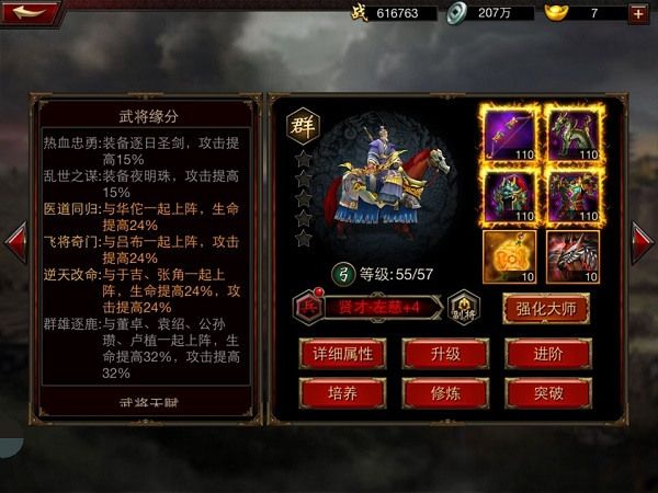 三国群英传争霸九游版下载-三国群英传争霸九游客户端下载 v1.25.1安卓版