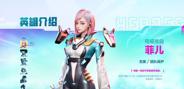 腾讯高能英雄手游官方版下载-Apex国服高能英雄下载 v1.2.7.3000安卓版