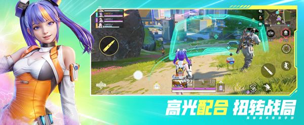 腾讯高能英雄手游官方版下载-Apex国服高能英雄下载 v1.2.7.3000安卓版