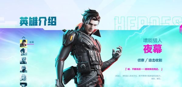 腾讯高能英雄手游官方版下载-Apex国服高能英雄下载 v1.2.7.3000安卓版