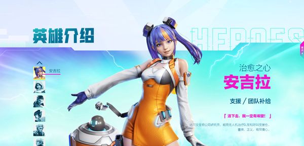 腾讯高能英雄手游官方版下载-Apex国服高能英雄下载 v1.2.7.3000安卓版