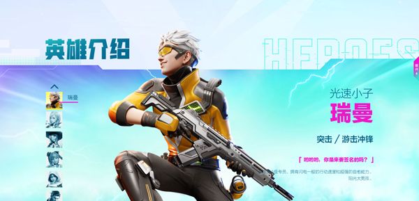 腾讯高能英雄手游官方版下载-Apex国服高能英雄下载 v1.2.7.3000安卓版