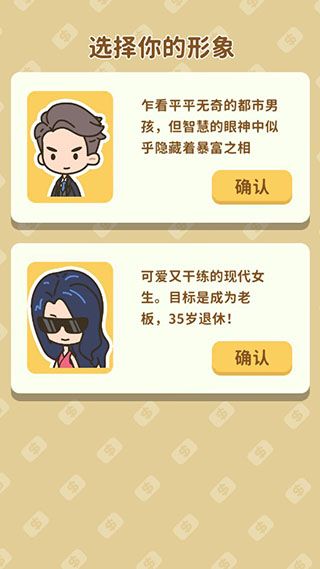 买不起的房产模拟器手游下载-买不起的房产模拟器2023最新版下载 v1.3.9安卓版