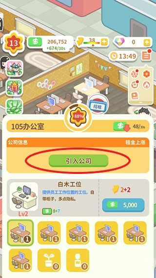 买不起的房产模拟器手游下载-买不起的房产模拟器2023最新版下载 v1.3.9安卓版