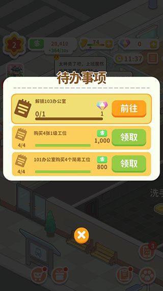 买不起的房产模拟器手游下载-买不起的房产模拟器2023最新版下载 v1.3.9安卓版