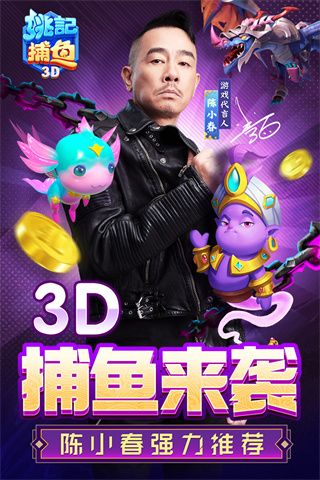 姚记捕鱼九游账号登陆版本下载-姚记捕鱼九游版最新版下载 v5.7.1.0安卓版