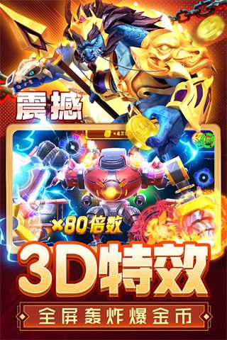 姚记捕鱼九游账号登陆版本下载-姚记捕鱼九游版最新版下载 v5.7.1.0安卓版