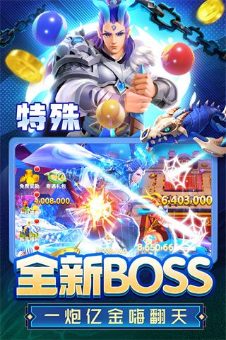 姚记捕鱼九游账号登陆版本下载-姚记捕鱼九游版最新版下载 v5.7.1.0安卓版