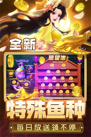 姚记捕鱼九游账号登陆版本下载-姚记捕鱼九游版最新版下载 v5.7.1.0安卓版