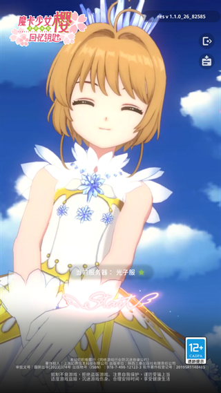 魔卡少女樱回忆钥匙手游下载中文版-魔卡少女樱回忆钥匙官方正版下载 v2.0.0安卓版