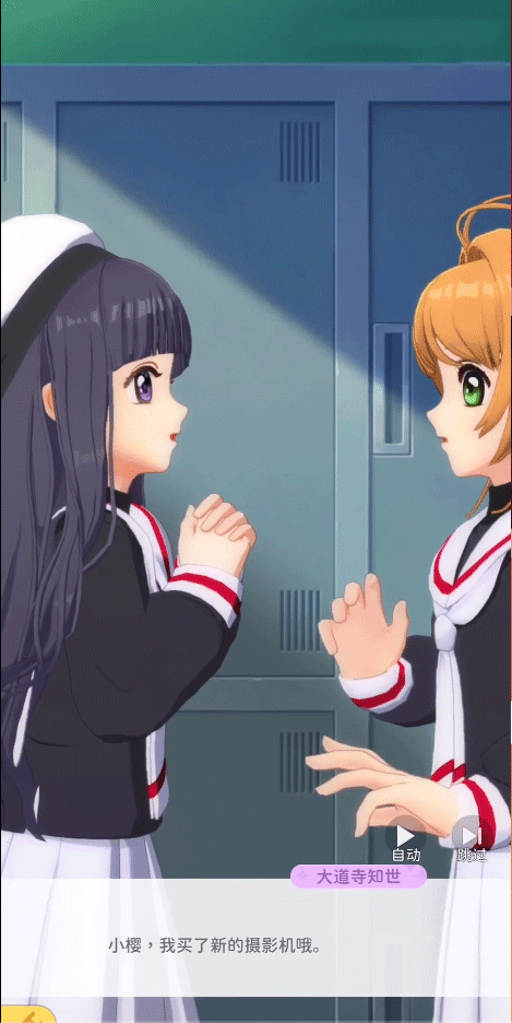 魔卡少女樱回忆钥匙手游下载中文版-魔卡少女樱回忆钥匙官方正版下载 v2.0.0安卓版