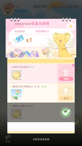 魔卡少女樱回忆钥匙手游下载中文版-魔卡少女樱回忆钥匙官方正版下载 v2.0.0安卓版