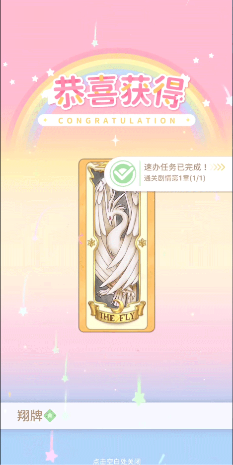 魔卡少女樱回忆钥匙手游下载中文版-魔卡少女樱回忆钥匙官方正版下载 v2.0.0安卓版