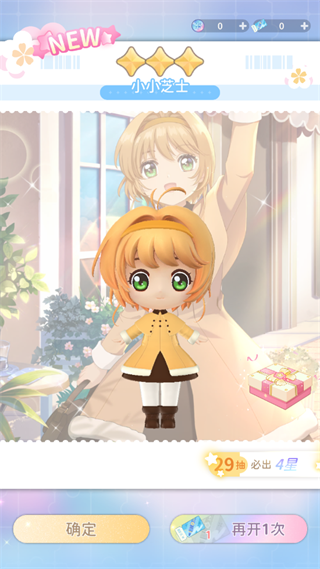 魔卡少女樱回忆钥匙手游下载中文版-魔卡少女樱回忆钥匙官方正版下载 v2.0.0安卓版