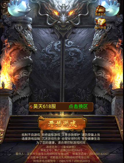 屠龙破晓昊天服下载-屠龙破晓昊天折扣手游客户端下载 v3.3.30安卓版