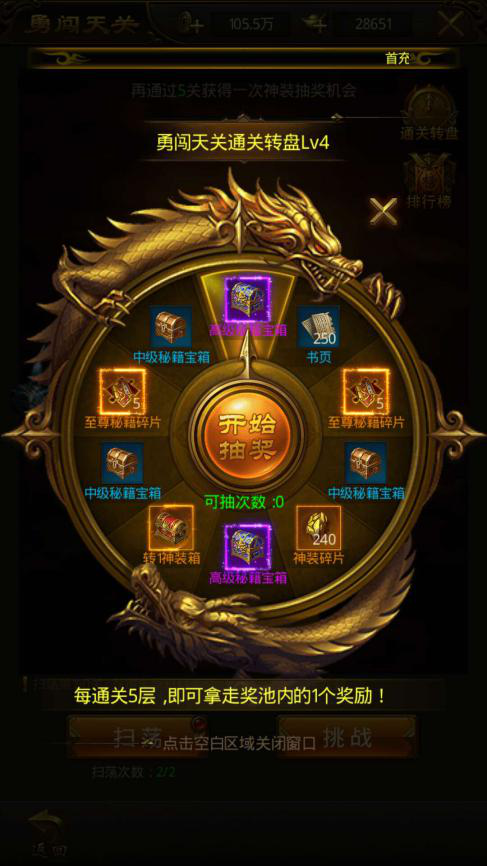 屠龙破晓昊天服下载-屠龙破晓昊天折扣手游客户端下载 v3.3.30安卓版