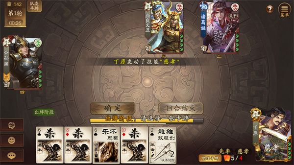 三国杀十周年手机版下载2024-三国杀十周年移动版官方正版下载 v1.0.134安卓版