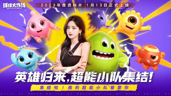 球球大作战游戏下载安装最新版-球球大作战下载安装正版最新版 v18.1.0安卓版