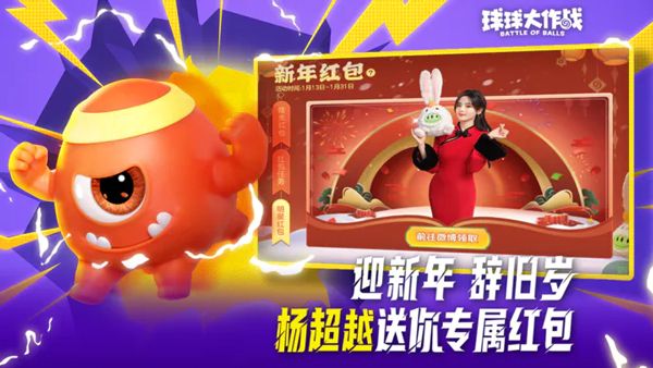 球球大作战游戏下载安装最新版-球球大作战下载安装正版最新版 v18.1.0安卓版