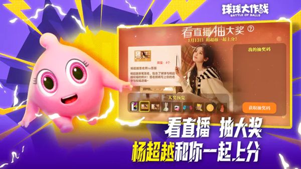 球球大作战游戏下载安装最新版-球球大作战下载安装正版最新版 v18.1.0安卓版