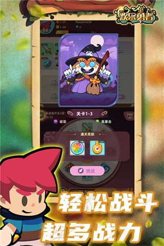 欢乐勇者破解版下载安装-欢乐勇者破解版内置菜单免费下载 v0.0.6安卓版