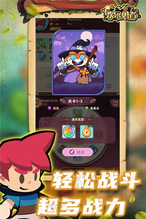 欢乐勇者破解版下载安装-欢乐勇者破解版内置菜单免费下载 v0.0.6安卓版