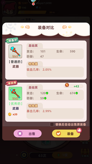 欢乐勇者破解版下载安装-欢乐勇者破解版内置菜单免费下载 v0.0.6安卓版