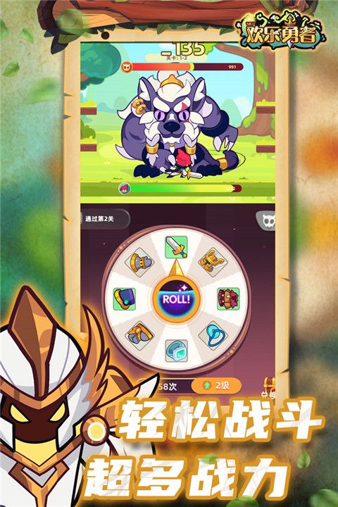 欢乐勇者破解版下载安装-欢乐勇者破解版内置菜单免费下载 v0.0.6安卓版