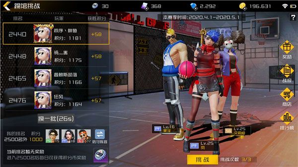 街篮2百度版下载-街篮2百度账号登录版下载 v1.127.1安卓版