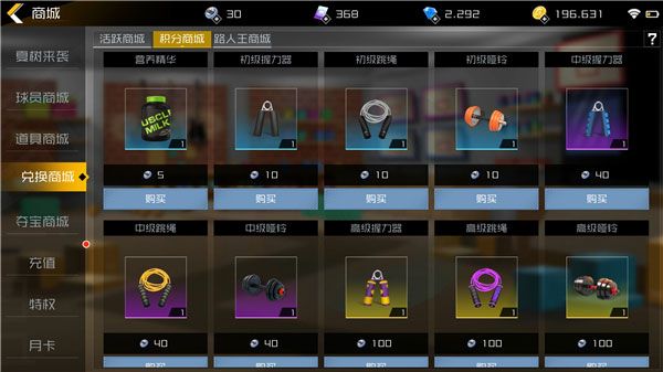 街篮2百度版下载-街篮2百度账号登录版下载 v1.127.1安卓版