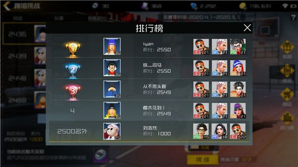 街篮2百度版下载-街篮2百度账号登录版下载 v1.127.1安卓版