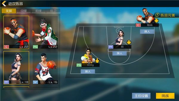街篮2百度版下载-街篮2百度账号登录版下载 v1.127.1安卓版