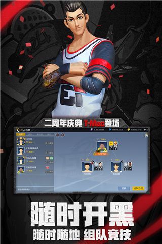 街篮2百度版下载-街篮2百度账号登录版下载 v1.127.1安卓版