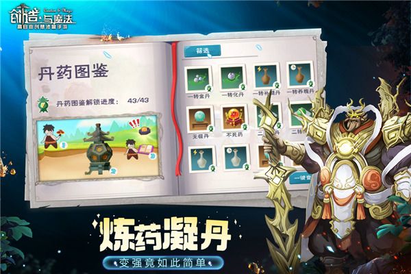 创造与魔法九游版下载安装-创造与魔法九游客户端下载 v1.0.0630安卓版