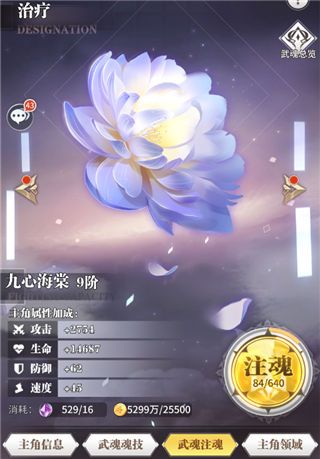 斗罗大陆武魂觉醒九游版下载-斗罗大陆武魂觉醒九游客户端下载 v1.2.3安卓版