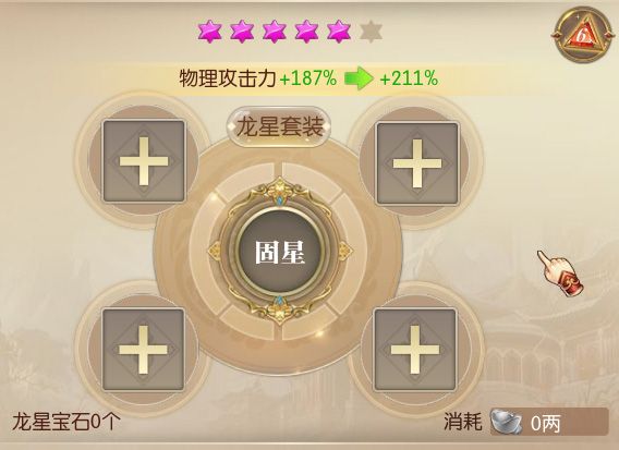 征途2互通版下载-征途2互通版手游下载 v1.0.177安卓版