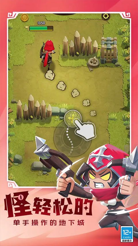 这个地下城有点怪九游版下载- 这个地下城有点怪九游渠道服下载 v1.7.1.5安卓版