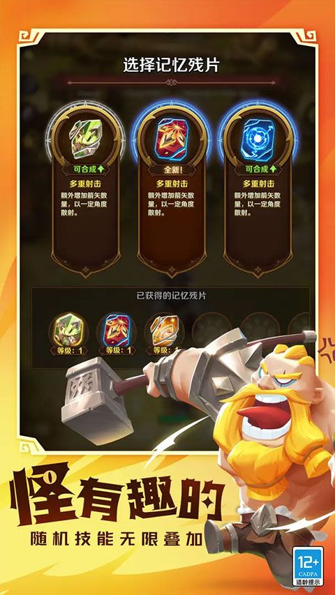 这个地下城有点怪九游版下载- 这个地下城有点怪九游渠道服下载 v1.7.1.5安卓版