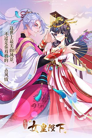 全民养成之女皇陛下百度版下载-全民养成之女皇陛下百度渠道服下载 v4.16.5.8安卓版