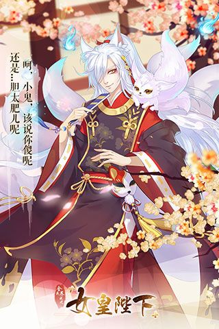 全民养成之女皇陛下百度版下载-全民养成之女皇陛下百度渠道服下载 v4.16.5.8安卓版