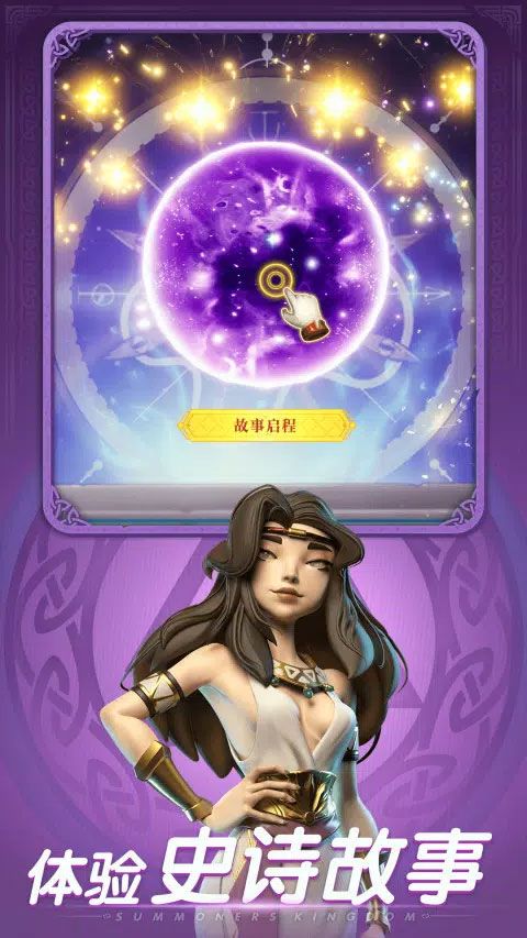 召唤师王国国际服手游下载-召唤师王国口袋梦幻精灵国际版下载 v2.0.0安卓版