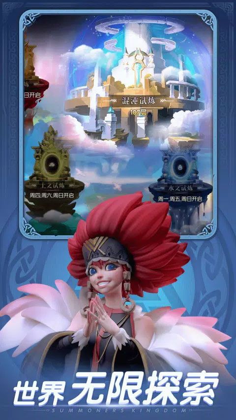 召唤师王国国际服手游下载-召唤师王国口袋梦幻精灵国际版下载 v2.0.0安卓版
