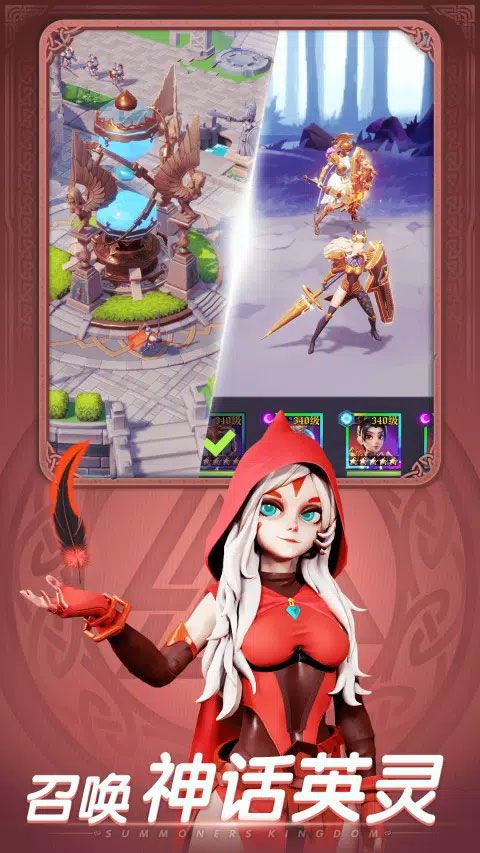 召唤师王国国际服手游下载-召唤师王国口袋梦幻精灵国际版下载 v2.0.0安卓版