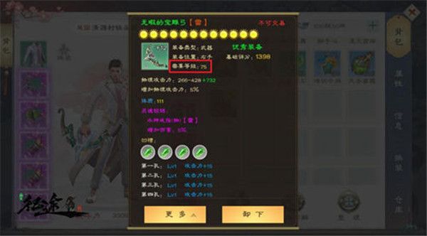 绿色征途手游怀旧版下载-绿色征途怀旧服手机版下载 v270.0.0安卓版