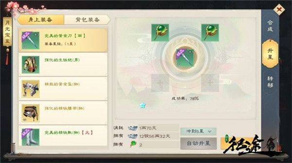 绿色征途手游怀旧版下载-绿色征途怀旧服手机版下载 v270.0.0安卓版