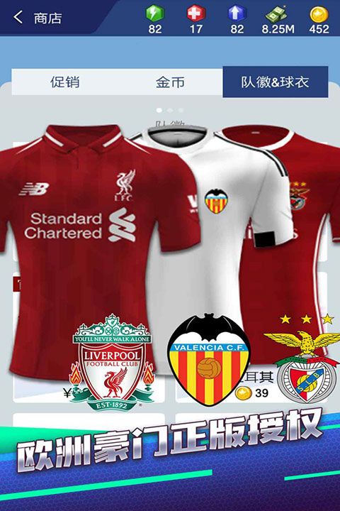 梦幻冠军足球官方最新版本下载-梦幻冠军足球官方正版下载安装 v2.8.4安卓版