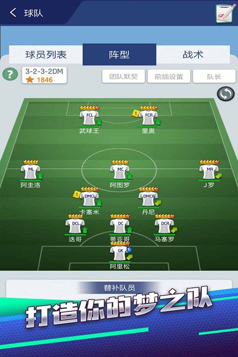 梦幻冠军足球官方最新版本下载-梦幻冠军足球官方正版下载安装 v2.8.4安卓版
