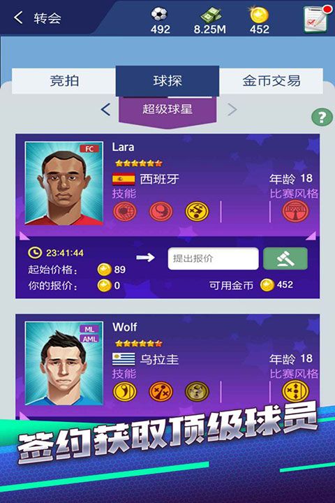 梦幻冠军足球官方最新版本下载-梦幻冠军足球官方正版下载安装 v2.8.4安卓版