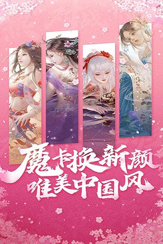 魔卡幻想360版本下载-魔卡幻想360手机客户端下载 v4.33.1.20317安卓版
